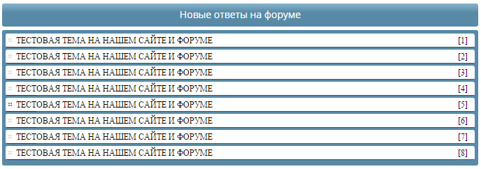 Информер для форума uCoz