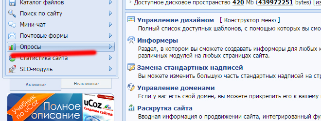 Как сделать сайт с опросом Как сделать сайт с опросом